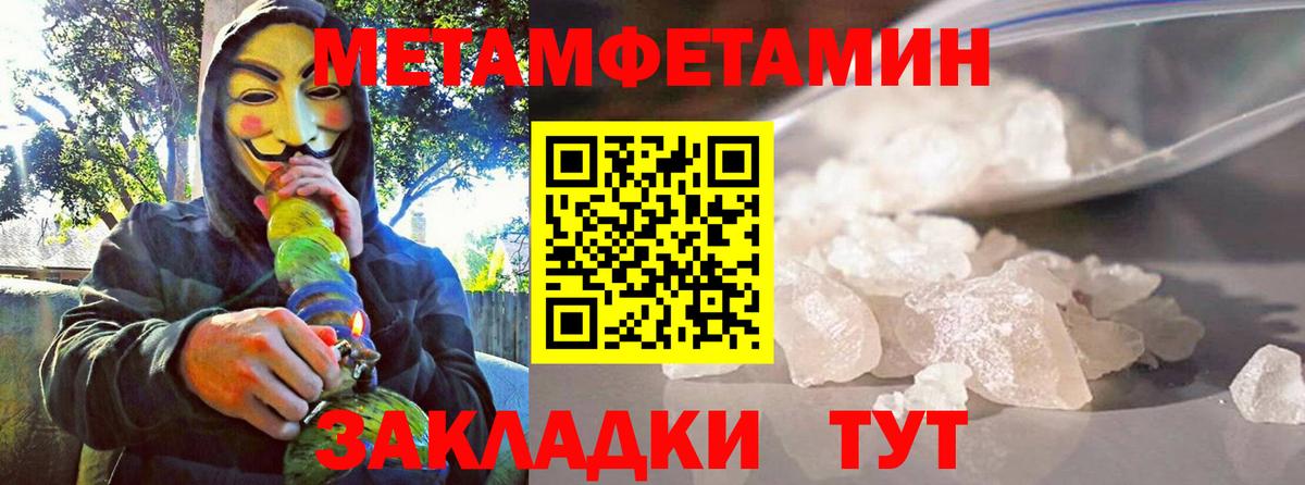 АМФЕТАМИН 98%  Amphetamine  Лесной  Вход с VPN 