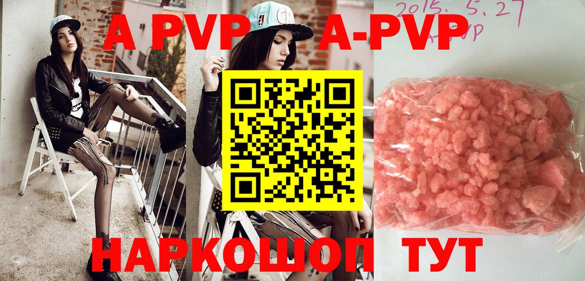 APVP кристаллы  Alpha PVP СК  Вход с VPN  Alpha-PVP кристаллы  Лесной 