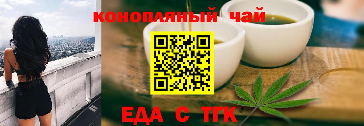 Лесной  Canna-Cookies конопля  Вход с VPN 