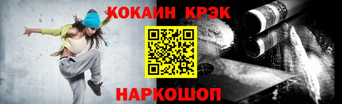COCAIN Колумбийский Лесной