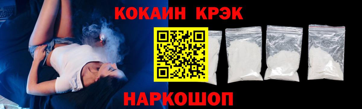 КОКАИН Fish Scale  Вход с VPN  КОКАИН 99%  Лесной 