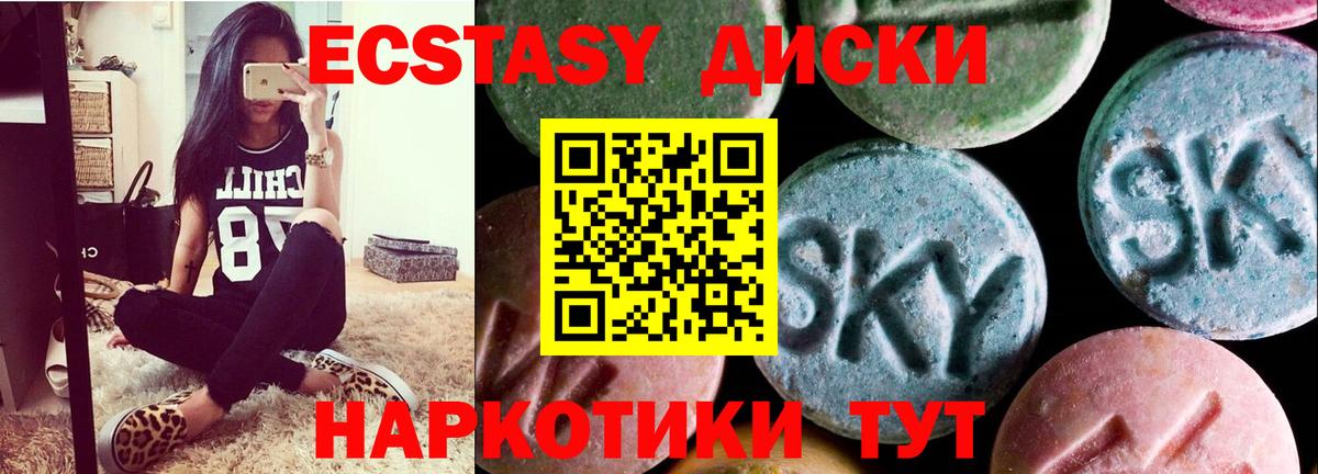Экстази 99%  Ecstasy бентли  Ecstasy  Лесной  Вход с VPN 