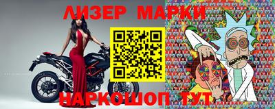 марки nbome Заволжье