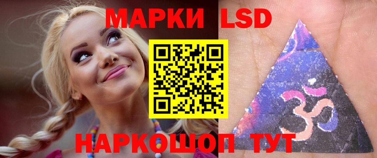 ЛСД экстази кислота  LSD-25 экстази кислота  Лесной  Вход с VPN 