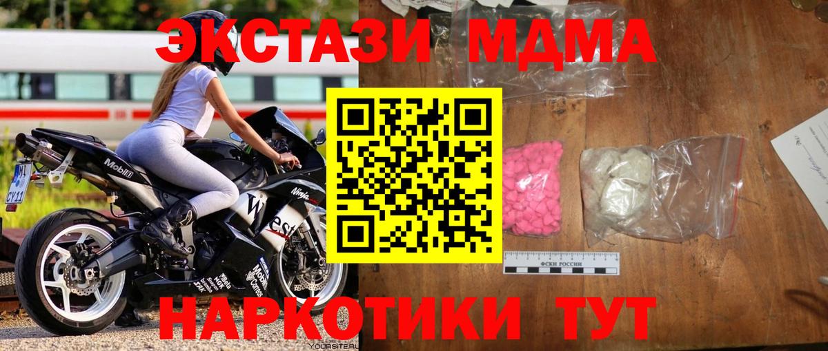 MDMA crystal  Вход с VPN  Лесной  MDMA  MDMA VHQ 