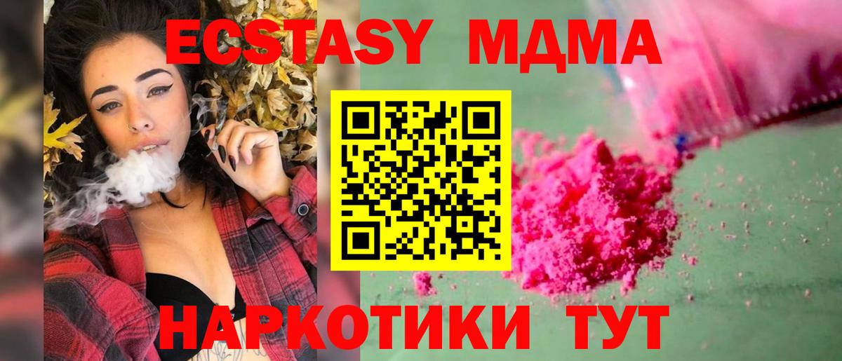 МДМА Molly Лесной