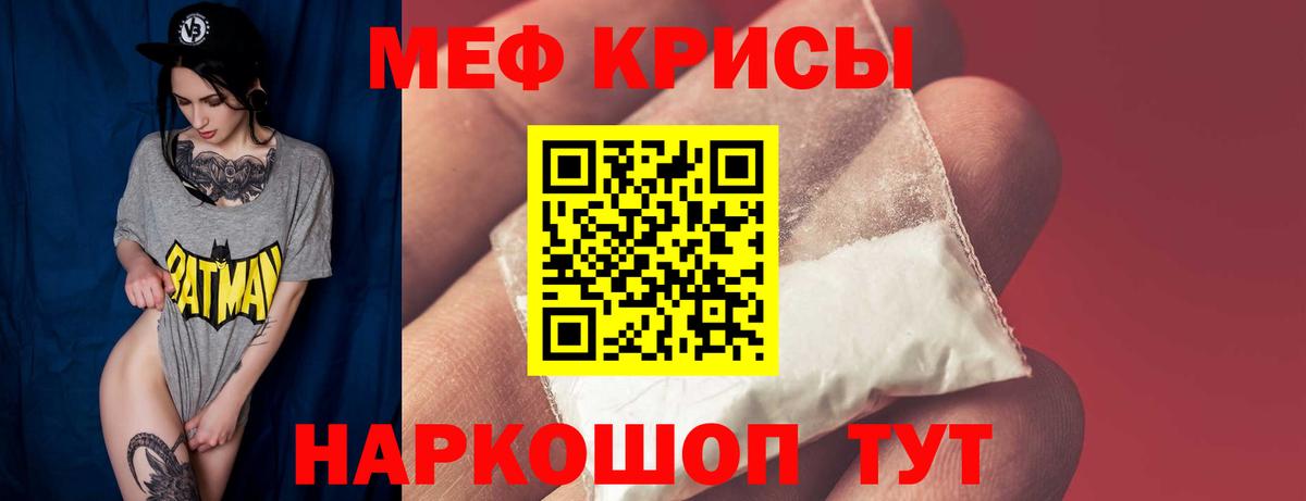 хочу   Меф мука  Вход с VPN  Лесной 