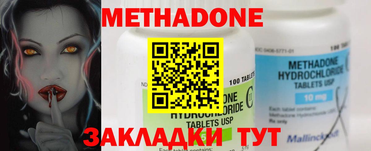 МЕТАДОН мёд Лесной