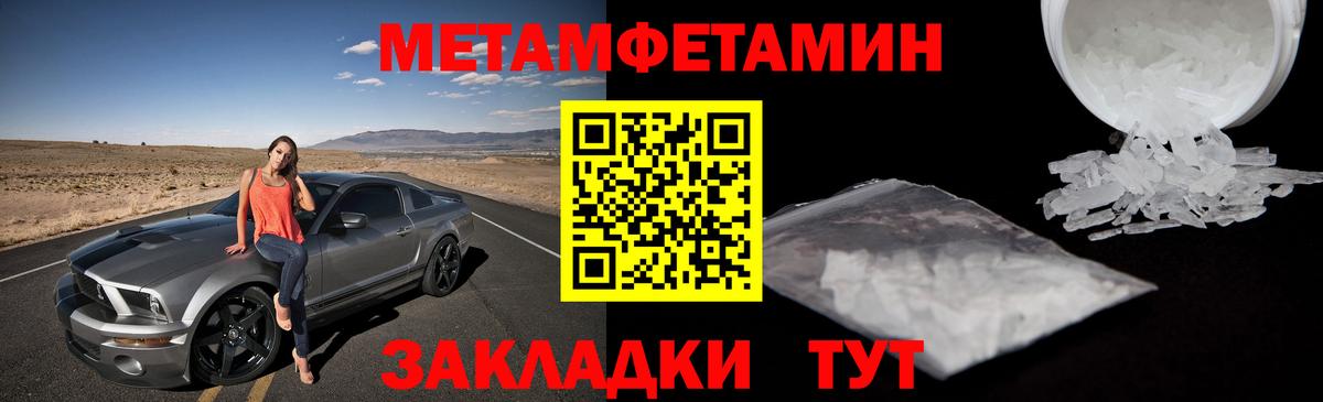 Первитин кристалл  Вход с VPN  Лесной 