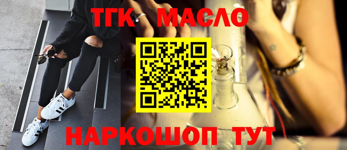 Дистиллят ТГК жижа  Вход с VPN  Лесной  ТГК концентрат 